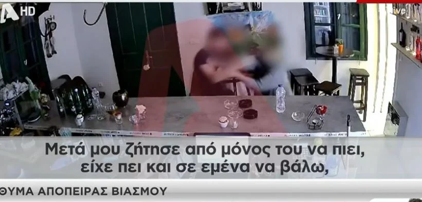 Pamje të rënda, 30-vjeçari shqiptar tenton të dhunojë pronaren e një lokali në Greqi